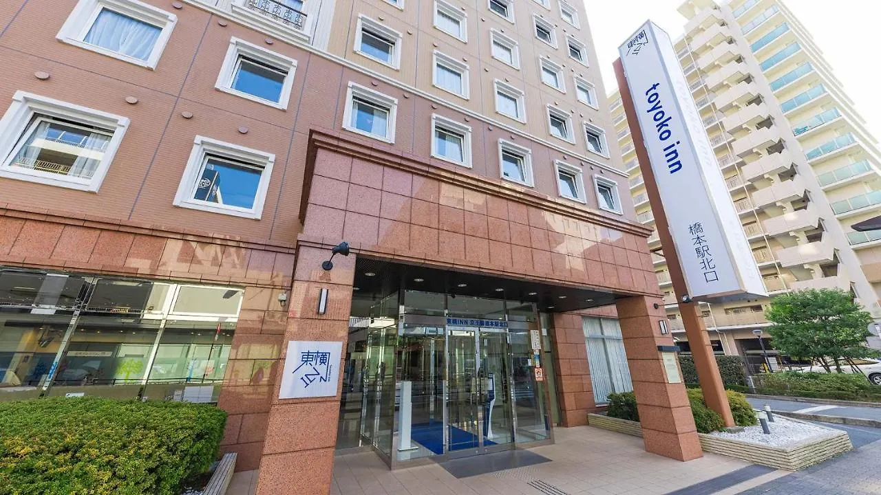 Toyoko Inn Keio Sen Hashimoto Eki Kita Guchi Sagamihara
